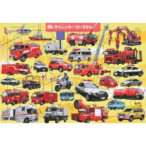 サイレンカーだいずかん