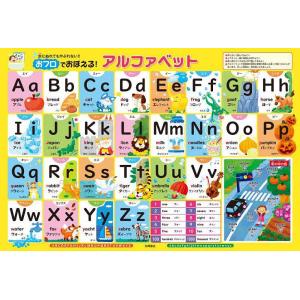 おフロでおぼえる!アルファベットの買取情報