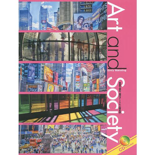 英語で読む『現代アートと人間社会』/EmilyWakeling
