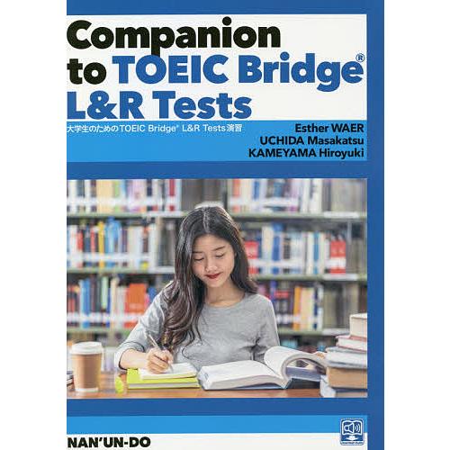 大学生のためのTOEIC Bridge L&amp;R Tests演習/EstherWAER/内田雅克/亀山...