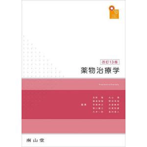 薬物治療学 VISUAL CORE PHARMA/吉尾隆｜bookfan