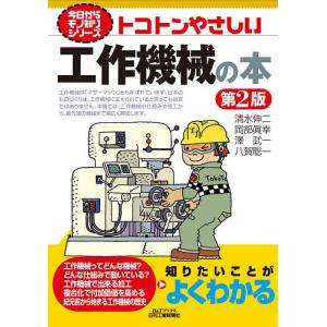 電子部品メーカーハンドブック 2026 : かんぽうbookstore - 通販