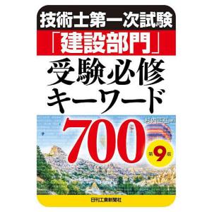 建築基準関係法令集〈2026年度版〉 : 紀伊國屋書店Yahoo!店 - 通販