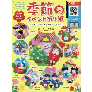 リアル折り紙 1枚の紙からつくる驚きのアート 陸を歩く生きもの編/福井