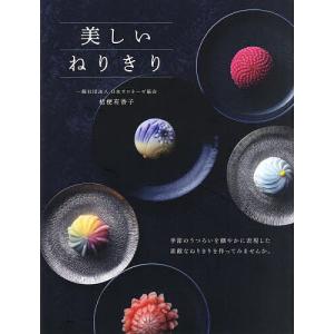 入門] 世界一やさしい はちみつの教科書 有馬ようこ ホリスティック