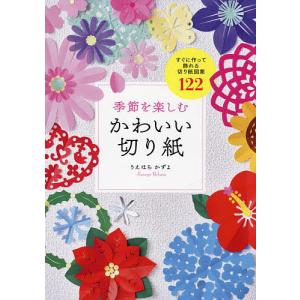 天孫人種六千年史の研究 2 復刻版/三島敦雄 : bookfanプレミアム