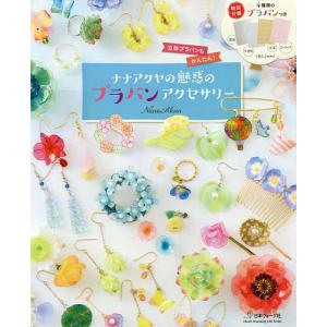 プラバン 本の商品一覧 通販 Yahoo ショッピング