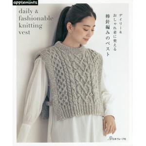 編み物 本 編み図 秋冬のかぎ針あみ vol.13 在庫セール特価 : 毛糸