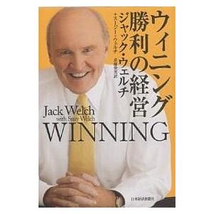海外激安通販サイト ウィニング 勝利の経営 C095c043 正規取扱品 Cfscr Com