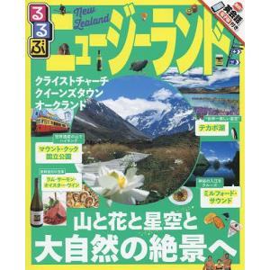 るるぶニュージーランド 〔2016〕 旅行の商品画像