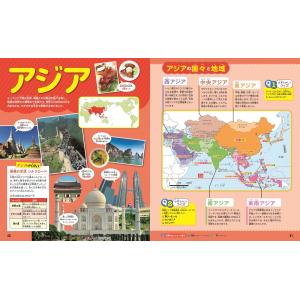 るるぶ地図でよくわかる世界の国大百科の詳細画像4