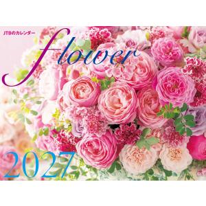〔予約〕JTBのカレンダー flower 2027(壁掛け/月めくり/花/フラワー) /JTBパブリッシング