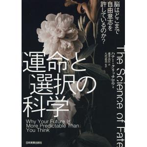 行動インサイトBASICツールキット ――ツール・手法・倫理