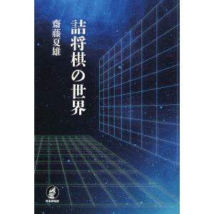 コーポレートファイナンス 戦略と実践 / 田中 慎一 著 : 京都 大垣書店