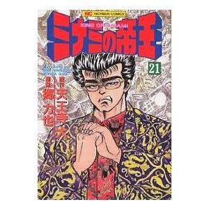 赤の書 テキスト版/C．G．ユング/ソヌ・シャムダサーニ/河合俊雄