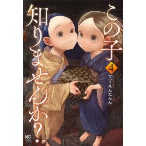 俺はロリコンじゃない! 8/雨蘭 : bookfanプレミアム - 通販 - Yahoo
