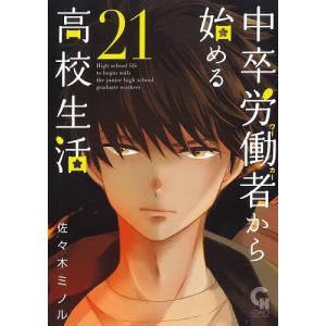 アフロ田中 高校＋中退＋上京＋さすらい 全40巻 のりつけ雅春 中古