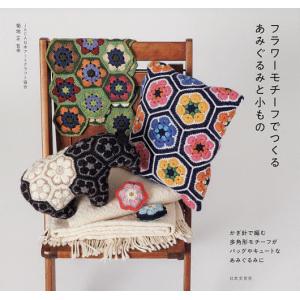 編物本 日本ヴォーグ社 NV18342 編み方テキスト 機械編 1冊 技術書