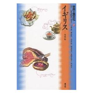 世界の食文化 17/川北稔 : bookfanプレミアム - 通販 - Yahoo!ショッピング
