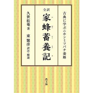 最新獣医寄生虫学・寄生虫病学/石井俊雄/今井壯一/最新獣医寄生虫学