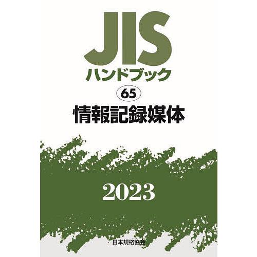 記録媒体 おすすめ