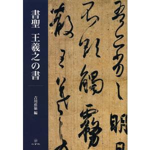 吉澤鐵石色紙墨戯百選 : 株式会社Wit tech古書Upproヤフー店 - 通販