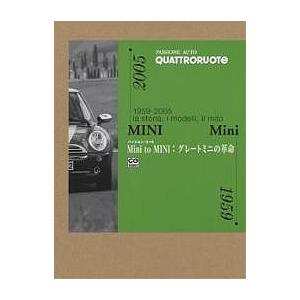 Mini to MINI:グレートミニの革命 1959-2005:la storia,i model...