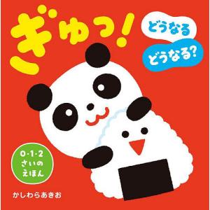 ぎょうれつのできるレストラン/ふくざわゆみこ : bookfanプレミアム