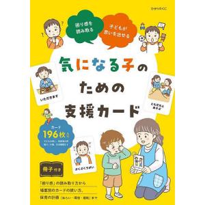 TOSSオリジナル教材>学校ソーシャルスキルフラッシュカード 授業編