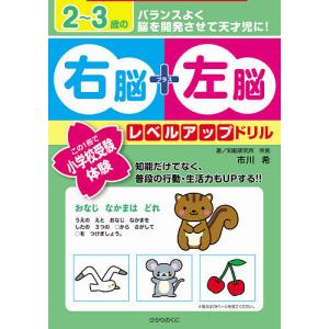 ピグマリオン 今しかできない幼児の算数シリーズ1 2才児のさんすう