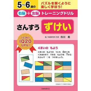 七田式小学生プリント右脳思考1 : 脳トレ生活 - 通販 - Yahoo!ショッピング