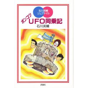 科学的に存在しうるクリーチャー娘の観察日誌 11/KAKERU : bookfan