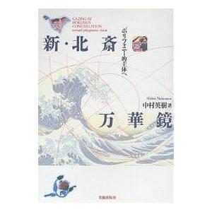 感情表現辞典/中村明 : bookfanプレミアム - 通販 - Yahoo!ショッピング