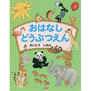 若草物語 ささえあい、前向きに生きていく4人姉妹/ルイザ・メイ