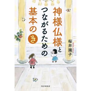 ゼンリン（ZENRIN） ゼンリン住宅地図 B4判 鹿児島県 伊佐市2（菱刈