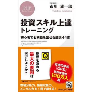 初心者向け投資スキルトレーニングの高価買取価格