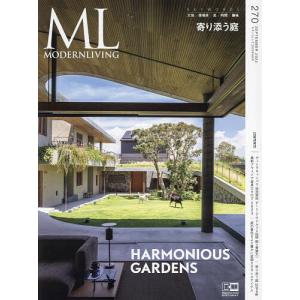 モダンリビング 270(2023SEPTEMBER)