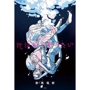 もっと!モンチッチ50th Anniversary Book/セキグチ : bookfan