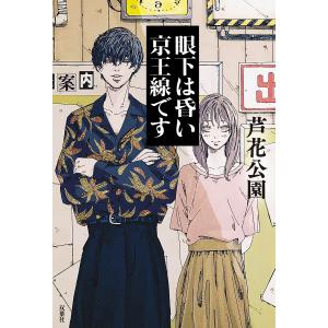 会津士魂 全13巻セット 早乙女貢 全巻 セット 文庫 全巻、表紙
