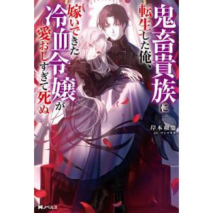 新仮面ライダーSPIRITS 41/石ノ森章太郎/村枝賢一 : bookfanプレミアム