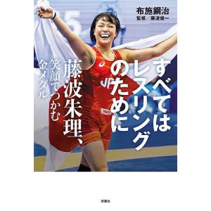 ブルース有機化学 【下】 (第7版) [単行本（ソフトカバー）] Paula Y