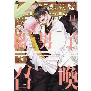 2026年7月】ボーイズラブ（BL）コミックのおすすめ人気ランキング