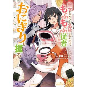 新品 / 転生悪女の黒歴史 (1-18巻 最新刊) 全巻セット : 漫画全巻