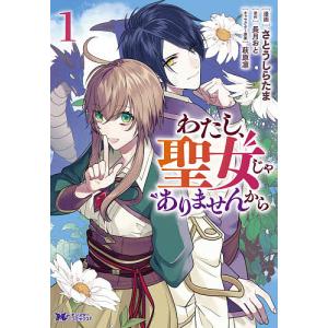 新品 / 悪女は砂時計をひっくり返す (1-11巻 最新刊) 全巻セット