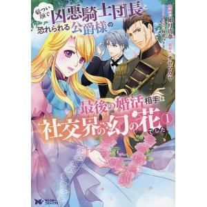 純情ロマンチカ 第30巻/中村春菊 : bookfanプレミアム - 通販 - Yahoo