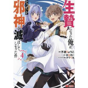 テラフォーマーズ 17/貴家悠/橘賢一 : bookfanプレミアム - 通販