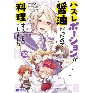 転生したらスライムだった件 29/伏瀬/川上泰樹 : bookfanプレミアム