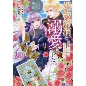終の退魔師-エンダーガイスター- 23/四方山貴史 : bookfanプレミアム