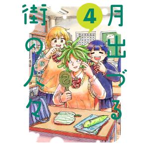 スターウォーク 2 : bookfanプレミアム - 通販 - Yahoo!ショッピング