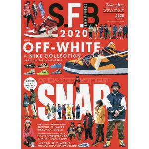 スニーカーファンブック 2020 - 最安値・価格比較 - Yahoo!ショッピング